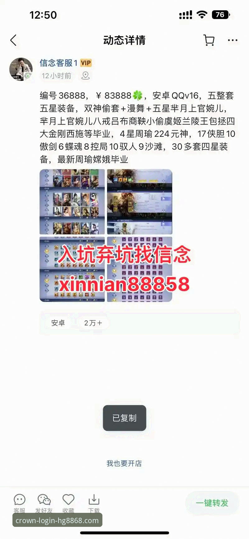 HG8868皇冠官方登录平台2025新版：官方指定入口全面解析与实战指南