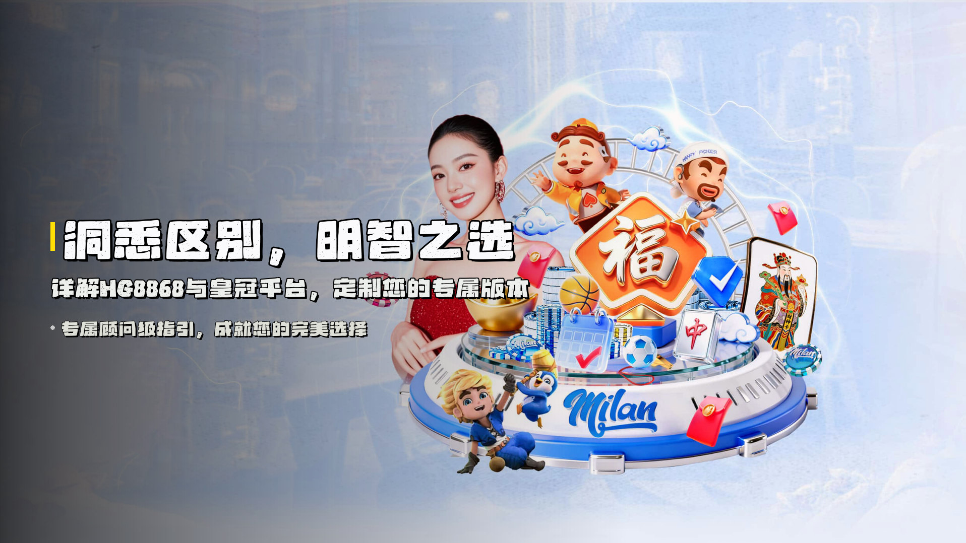 <strong>洞悉区别，明智之选</strong> | 详解HG8868与皇冠平台，定制您的专属版本